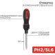 Отвертка 2 в 1 PH2 и SL 6x120 (+/-), 3-комп. рукоятка, REXANT [12-4745]