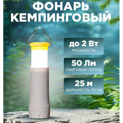 Фонарь кемпинговый/ручной, регулируемый фокус, складной, подвес, 3хААА, REXANT [75-723]
