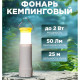 Фонарь кемпинговый/ручной, регулируемый фокус, складной, подвес, 3хААА, REXANT [75-723]