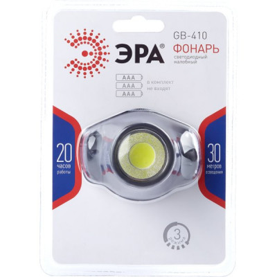 Фонарь налобный 3W COB, 105Лм, 3 режима, 3xAAA, IP40, ЭРА [GB-410]