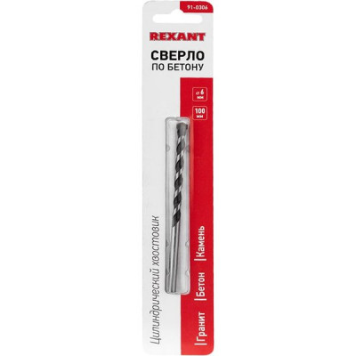 Сверло по бетону ударное  d6*100мм, цена за 1шт, REXANT [91-0306]