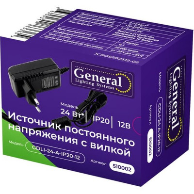 Адаптер питания 12V  24W, 2A, IP51, пластик, штекер 5.5*2.1мм, черный, GL [GDLI-24-A-IP20-12]
