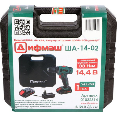 Шуруповерт аккум., 14.4V, 0-350/0-1250 об/мин, макс.диаметр сверления 10/25мм, ДИФМАШ [ША-14-02]#