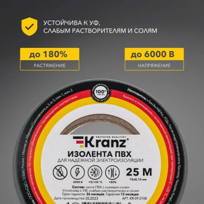 Изолента ПВХ 15мм*25м*0,13мм, серая, KRANZ [KR-09-2108]