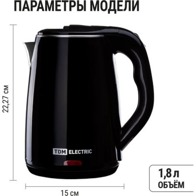 Чайник электрический 