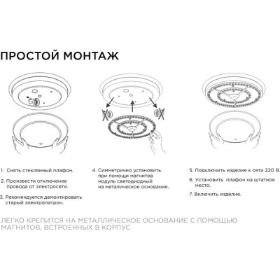 Модуль светодиодный со встр. драйвером, 72W, 6500K, 5400Лм, IP20, d320мм, 185-265В, Apeyron [02-31]