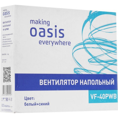 Вентилятор напольный 40Вт, 35см, 1.25м, подсв., 3 скор., поворот, Oasis [VF-40PWB] бел+син 2шт/кор