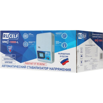Стабилизатор напряжения 10000ВА, 110-270В, ±8%, релейный, настенный, RUCELF [SRWII-10000-L]