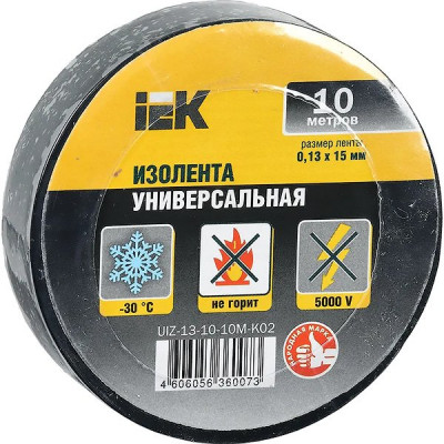 Изолента ПВХ 15мм*10м*0,13мм, черная, IEK [UIZ-13-10-10M-K02]