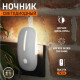 Светильник ночник LED 2.5W, в розетку, датчик день-ночь, PROconnect [75-0308]