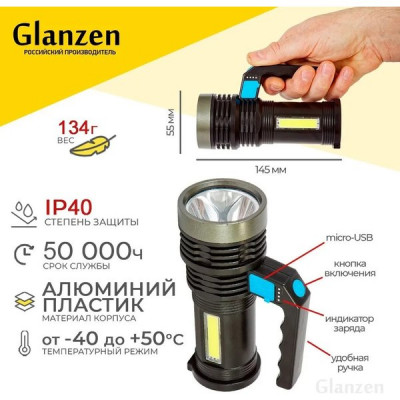 Фонарь аккумуляторный 6W, 400Лм, 4 режима, 1200mAh, GLANZEN [UFL-0400-X501]