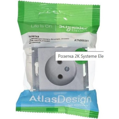 Розетка с/у 2P 16A, IP20, Schneider Electric ATLASDESIGN [ATN000341] алюминий