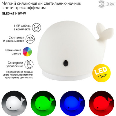 Светильник ночник  1W, силикон, 2 режима, 3xAAA/USB, 85*110*80, ЭРА 