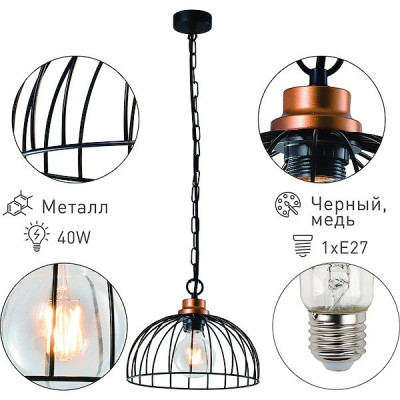 Светильник подвесной 1*E27*40W, металл, d80*250*760, Rivoli Agarola [Б0045284] черный