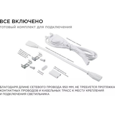 Светильник линейный LED  8W, 6500К, 680Лм, 570*23*35, IP20, TOUCH сенсор, Apeyron [30-04]