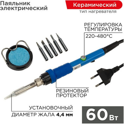 Паяльник  60Вт, керам. нагреватель, 220-480гр, 5 жал в компл., подставка с губкой, REXANT [12-0614]