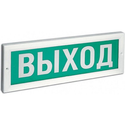 Оповещатель световой Молния-12 ВЫХОД 