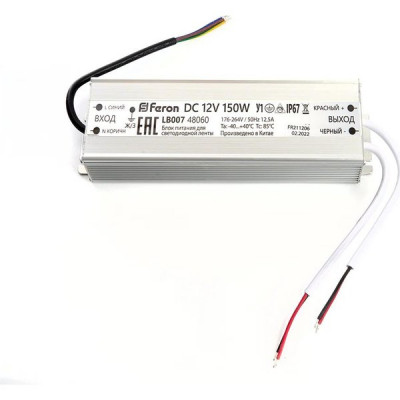 Блок питания 12V 150W, IP67, металл влагозащищенный, Feron [LB007]