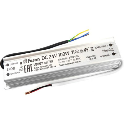 Блок питания 24V 100W, IP67, металл влагозащищенный, Feron [LB007]