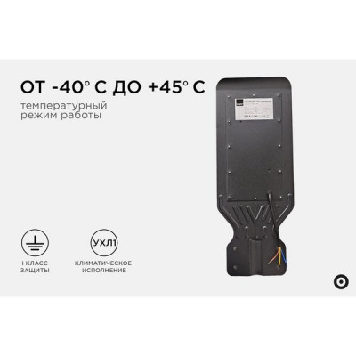 Светильник LED консольный  30W, 6500K, 2400лм, IP65, 360*140*45, Apeyron КСС 