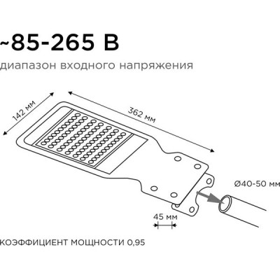 Светильник LED консольный  30W, 6500K, 2400лм, IP65, 360*140*45, Apeyron КСС 