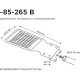 Светильник LED консольный 120W, 6500K, 9600лм, IP65, 455*220*45, Apeyron КСС 