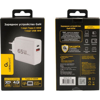 Зарядное устройство Cablexpert, 65Вт GaN, QC4.0/PD3.0, 1хUSB, 1хType-C [MP3A-PC-50] белый